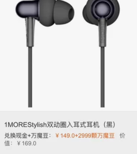 1more万魔有线耳机，3.5毫米插头，耳...