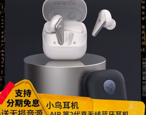 libratone TRACK+入耳式无线...
