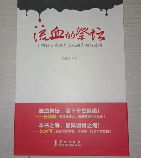 历史随笔,历史故事,历史小说 实体小说,文...