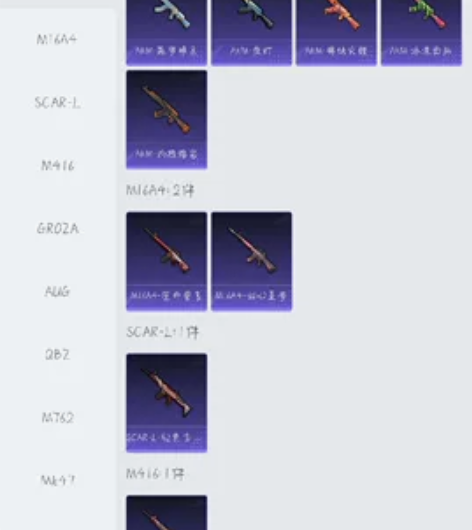 #游戏帐号#和平精英安卓QQ2个王牌印记，...