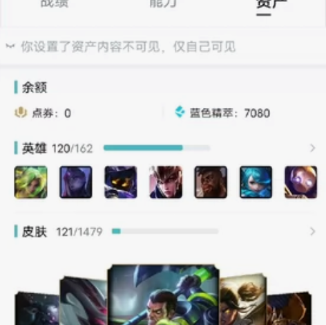 #游戏帐号#出一个英雄联盟账号，以前的钻石...