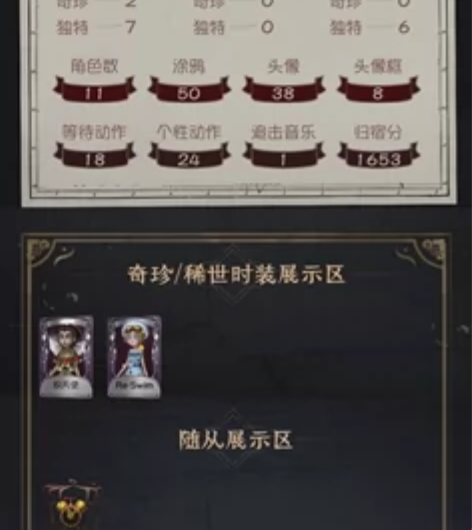 第五人格账号炽天使+Reswim号初始号安...