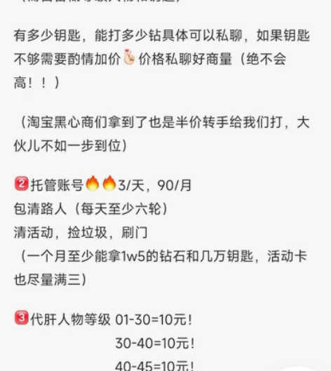 决斗链接国服代肝,代肝钻石,托管 服务如下...