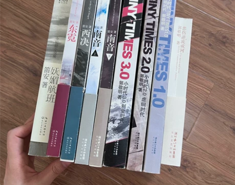 小说 郭敬明 笛安 悲伤逆流成河 妩媚航班...