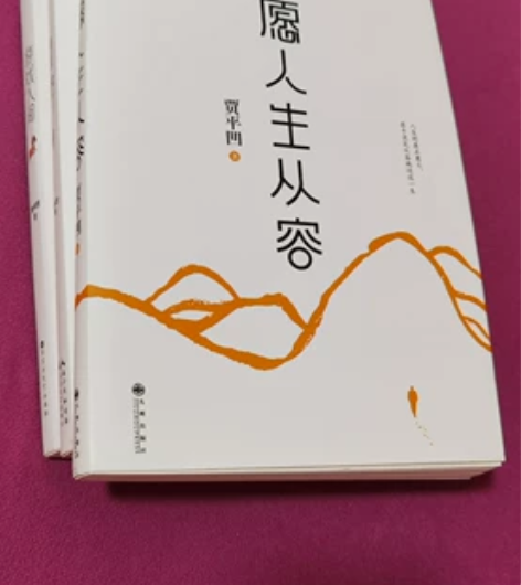 贾平凹作品集，买回来没看，十成新，喜欢的包...
