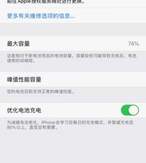 iPhone 8P 64G 自用备用机 感...