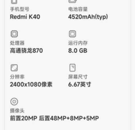 红米k40晴雪  8+128g，边框磕了一...