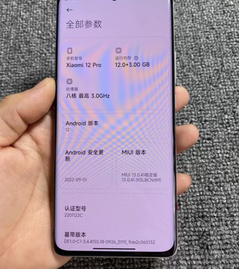 小米12pro 12+256 紫色 98新...