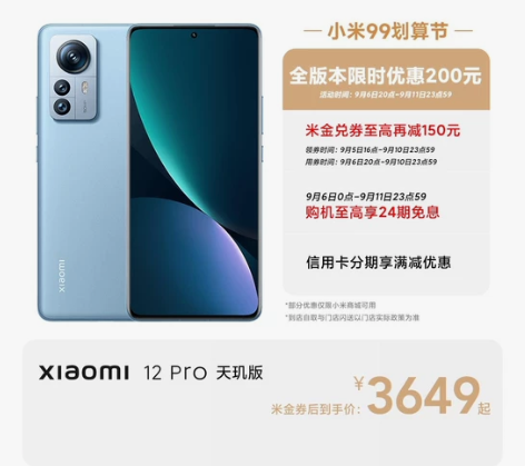 全新小米12Pro 天玑版 8+128,黑...