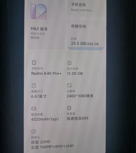红米k40pro骁龙处理器已root,到手...