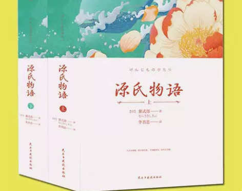 【1072页原著】源氏物语 全2册 完整全...