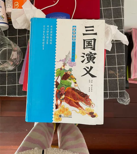 三国演义 水浒传 无删减版 写了名字 两本...