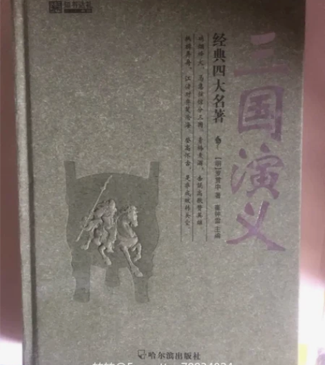 3本 西游记水浒传三国演义 可自提