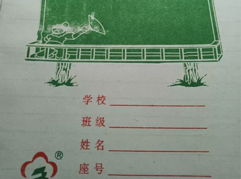 包邮的童年回忆作业本！哈哈哈哈哈 毕业两三...
