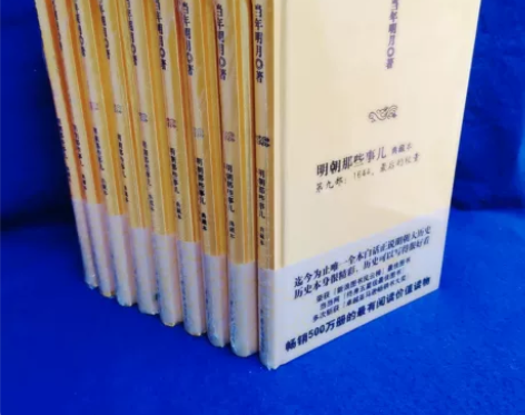 （仅一套）明朝那些事儿典藏版全套9册精装黄...