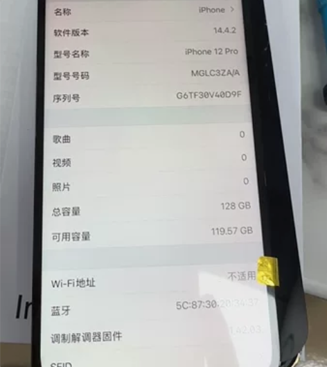 苹果12pro港版 128G 就没Wi-F...