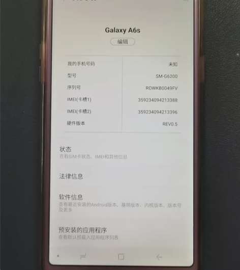 三星A6s 6+128   国行  屏幕好...