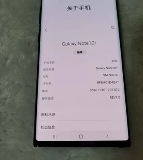 三星手机Note10+ 三星N10+手机 ...