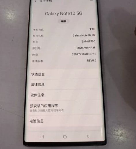 三星NOTE10,5G版,SM-N9700...