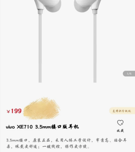 全新vivo耳机    本人一年多换一部手...