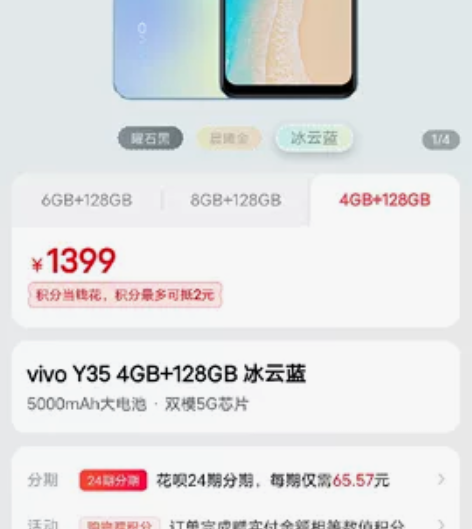 Y35 4+128蓝色,参加活动送的手机...