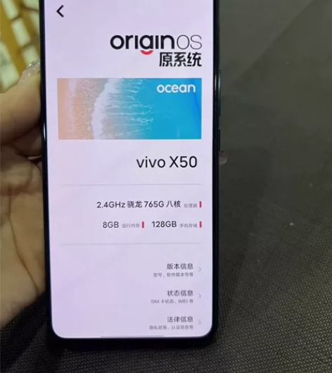 vivo X50，8+128G，原装无拆修...