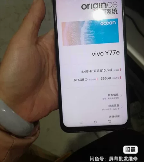 vivo Y77e 8+256g 5g手机...