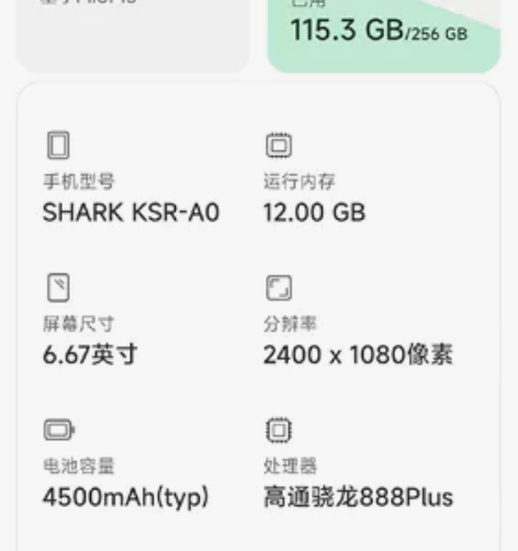 主板，不是手机，主板主板，黑鲨4spro主...