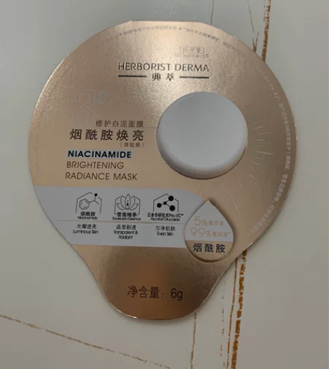 佰草集典萃白泥面膜 一颗6g，20颗60元...