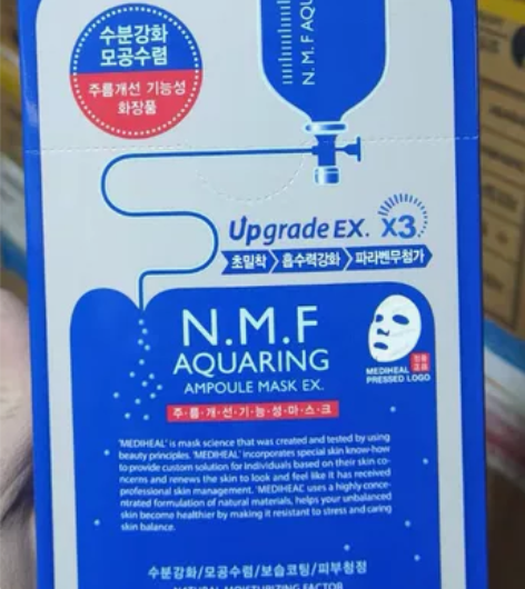 美迪惠尔面膜   全新转让    35一盒...