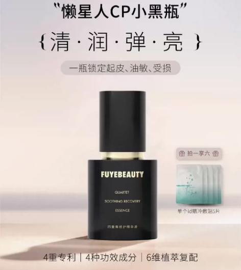 肤悦一点精华，真的一次未用，我都忘记买了这...