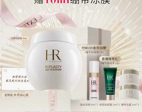 [情人节礼物]HR赫莲娜白绷带面霜紧致舒缓...