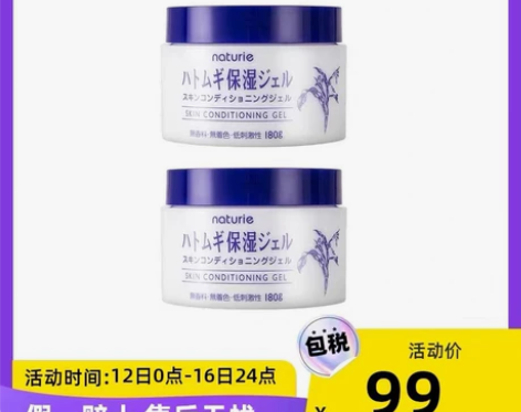 娥佩兰薏仁保湿补水面霜啫喱乳液懒人素颜霜1...