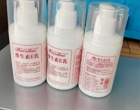 3.9元维生素E乳液包邮价 全身体乳补水保...