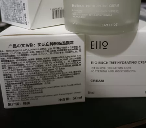 eiio白桦树面霜女补水保湿滋润冬季干皮乳...