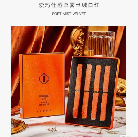 全新未拆封正品【爱玛仕】橙口红4支装 热销...