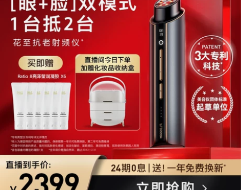 【现货开抢】花至射频仪家用美容仪提拉紧致淡...