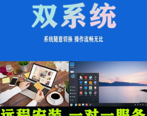 系统安装维护双系统安装,平板重装系统,平板...