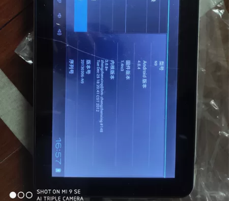 清华同方平板，型号n9，安卓4.0屏幕一道...