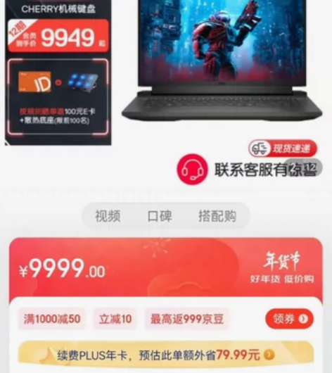 出戴尔g163060+16g，刚买两天，有...