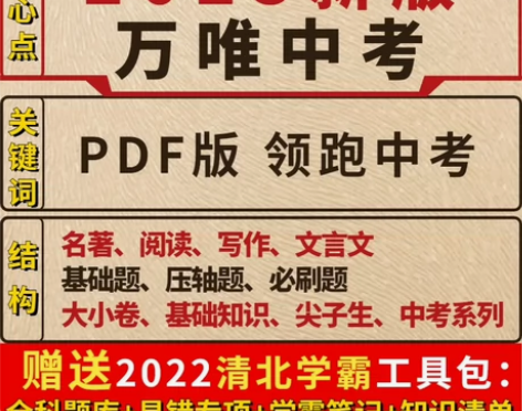 初中必刷题2023八年级下册英语文数学历史...