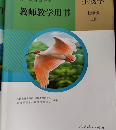 初中生物教师用书全套全新考教师资格证/新教...