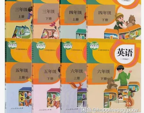 二手包人教版小学3456年级上下册PEP英...