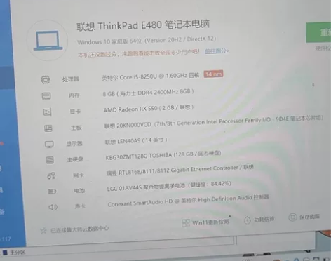 联想thinkpad e480，i5 8代...