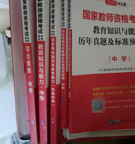 正品全套初中历史教资资料，给钱就出 其实每...