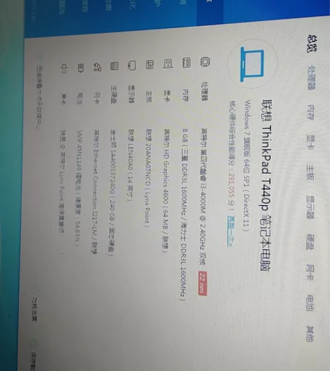 自用联想Thinkpad T440P笔记本...