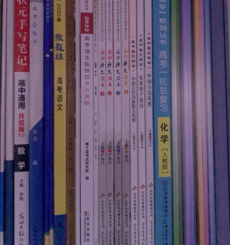 教材教辅  出高中初中教辅教材，高考教辅资...