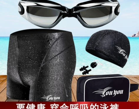 佑游泳裤男 平角速干防水泳衣泳帽泳镜男士游...