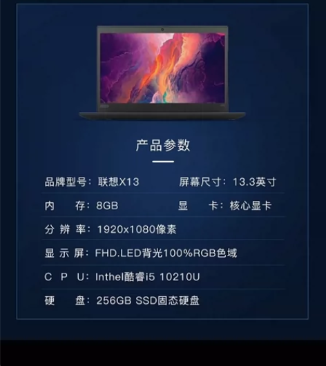全新Thinkpad x13，22年12月...