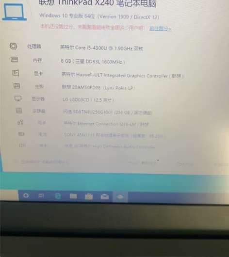 联想ThinkPad  X240 处理器 ...